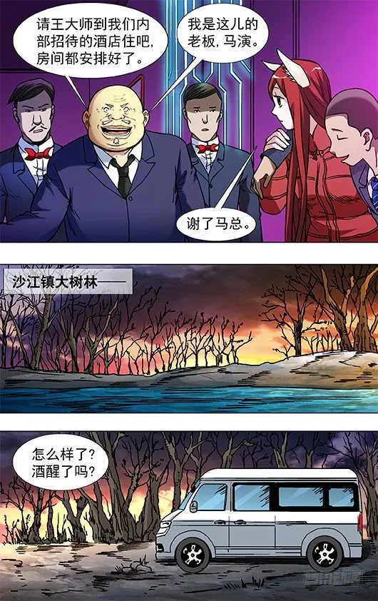 792 借酒浇愁愁更愁 第9页