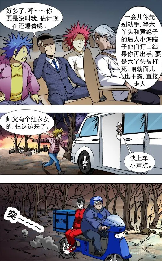 792 借酒浇愁愁更愁 第10页
