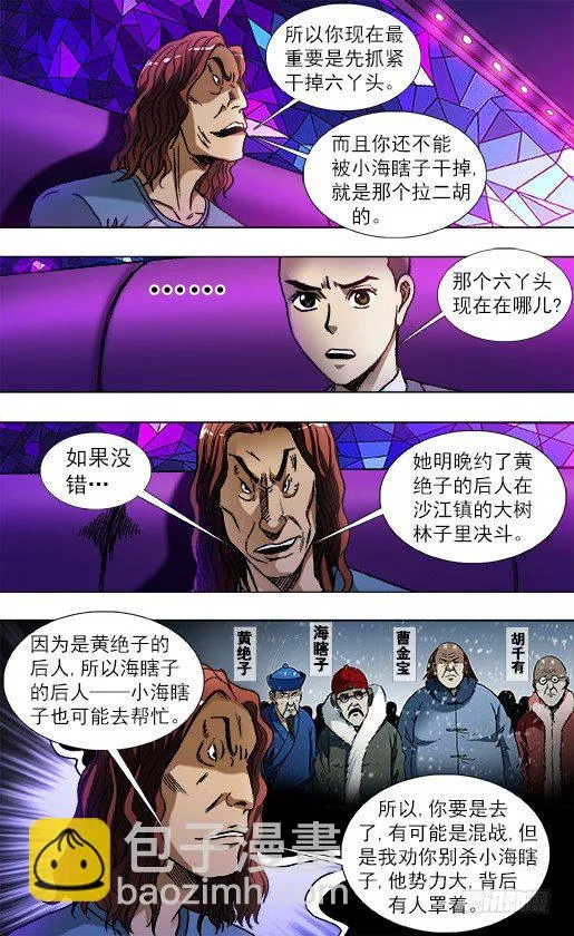 791 部署新任务 第3页
