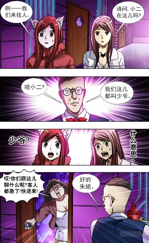 791 部署新任务 第5页