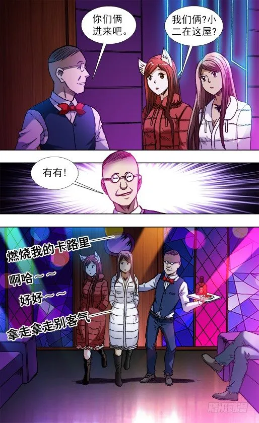 791 部署新任务 第6页