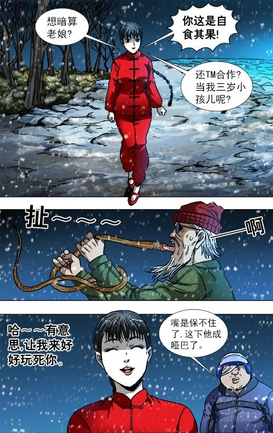 795 同道中人 第2页