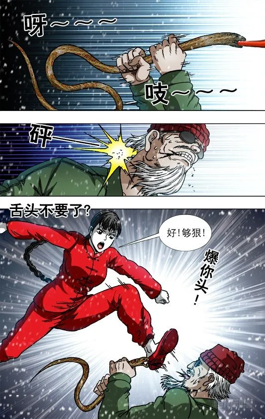 795 同道中人 第3页