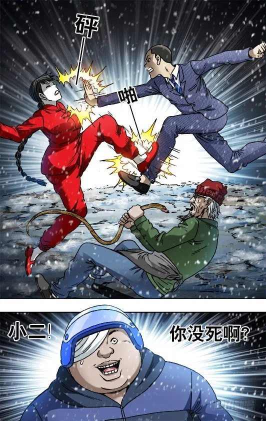 795 同道中人 第4页