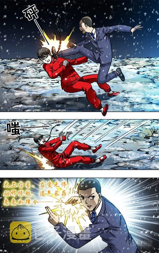 795 同道中人 第5页