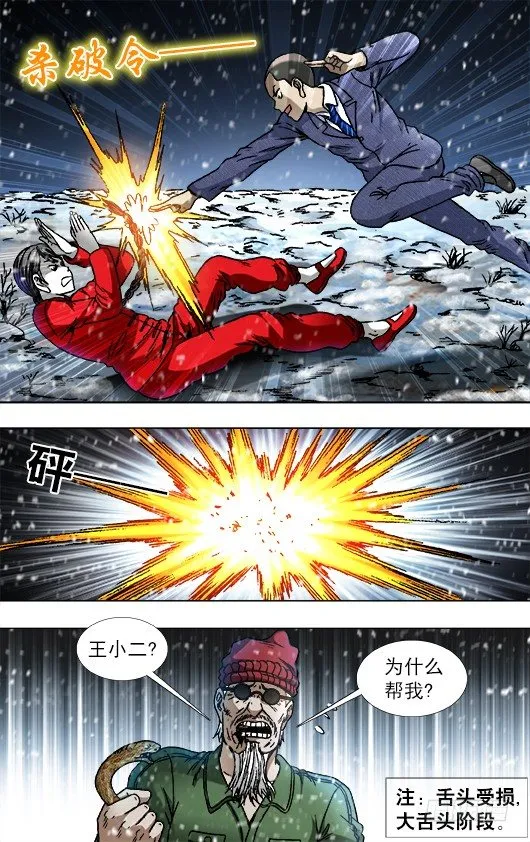 795 同道中人 第6页