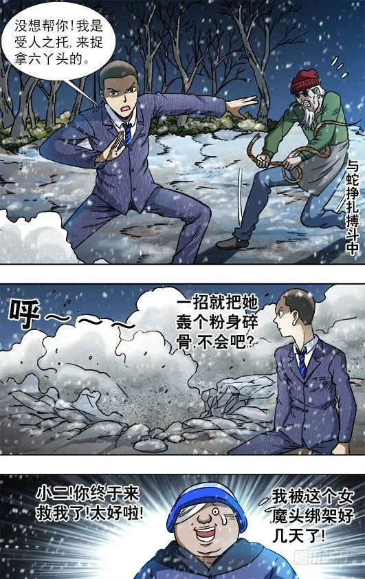 795 同道中人 第7页