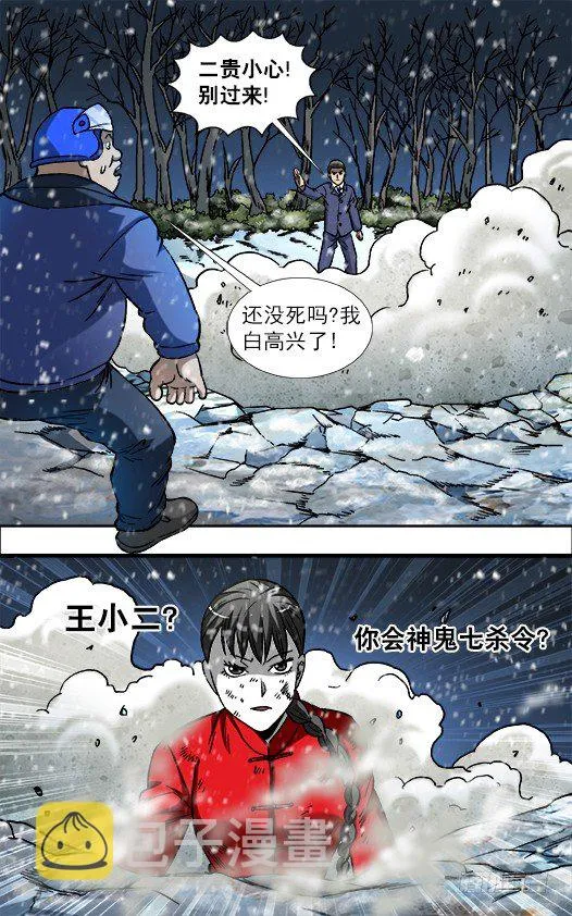 795 同道中人 第8页