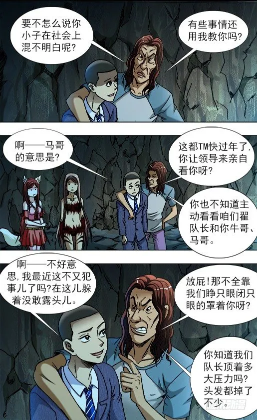 790 年末酒会 第2页