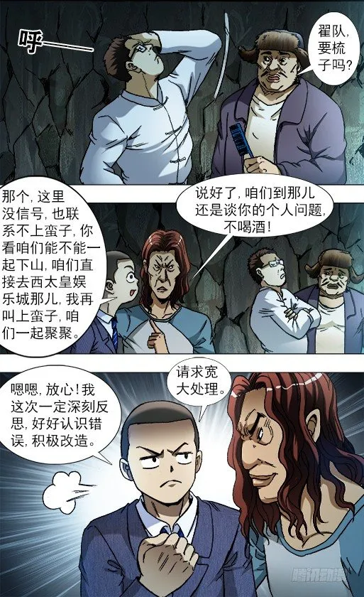 790 年末酒会 第3页
