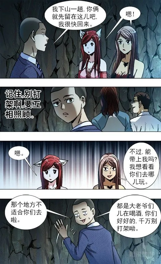 790 年末酒会 第4页