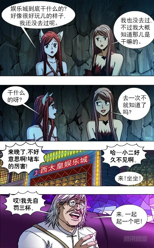 790 年末酒会 第5页