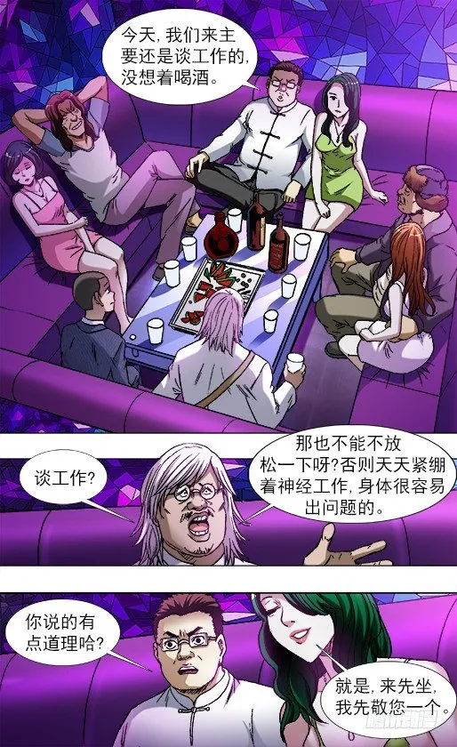 790 年末酒会 第6页