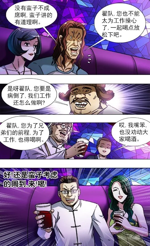 790 年末酒会 第7页