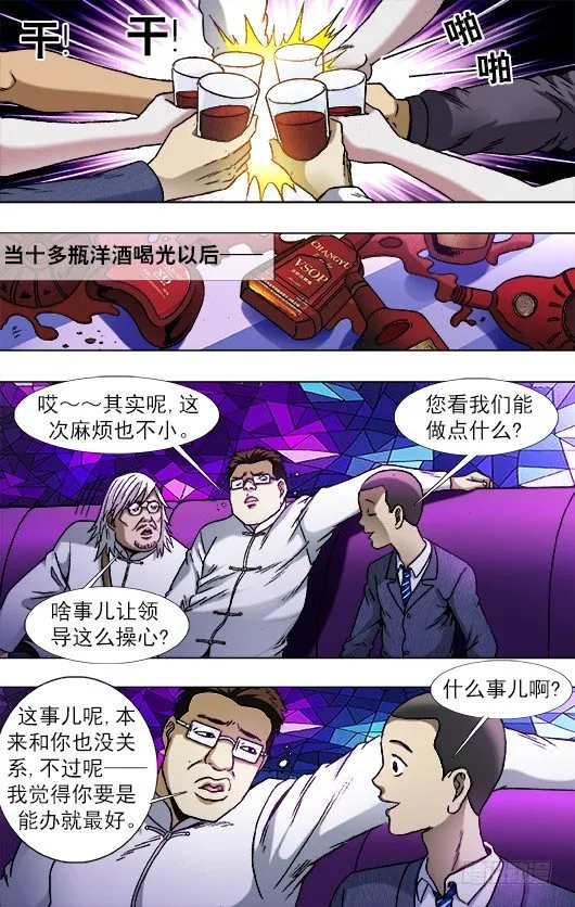 790 年末酒会 第8页