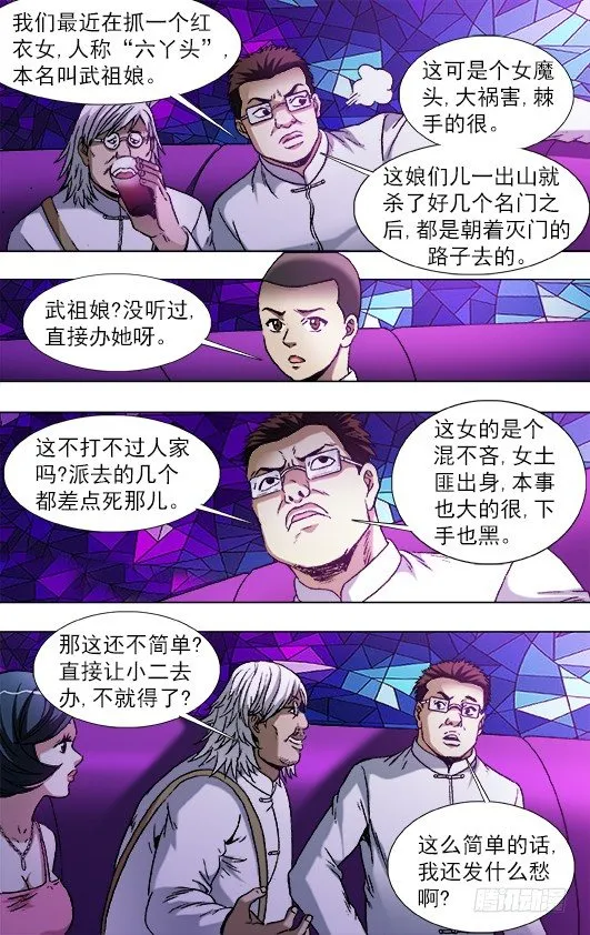 790 年末酒会 第9页