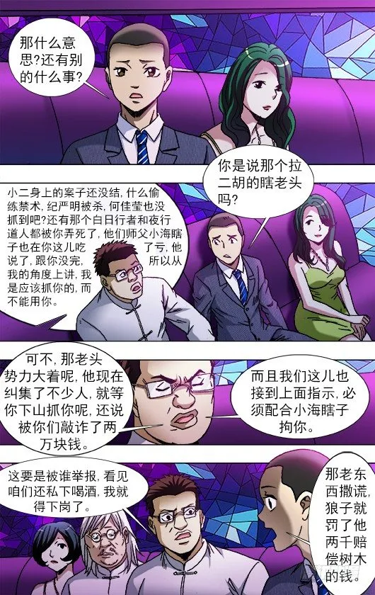 790 年末酒会 第10页