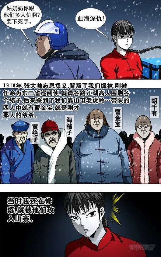 788 百年之约 第1页