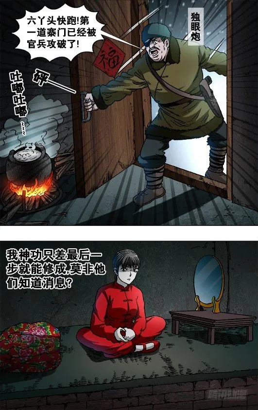 788 百年之约 第2页