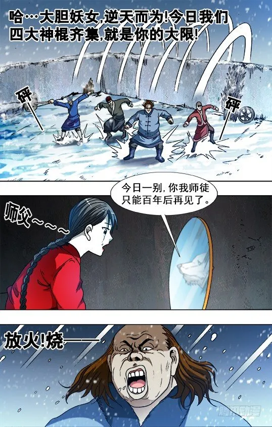 788 百年之约 第3页