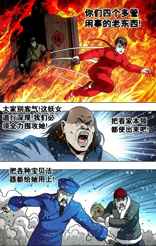 788 百年之约 第4页