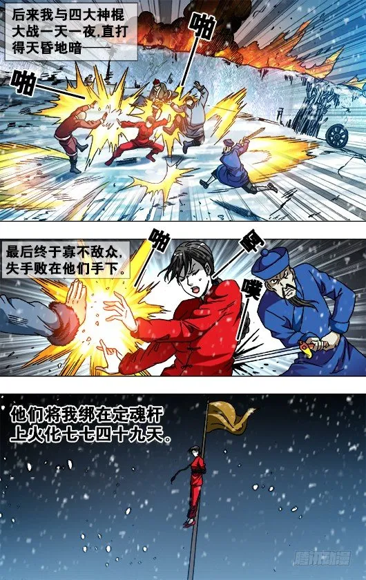 788 百年之约 第5页