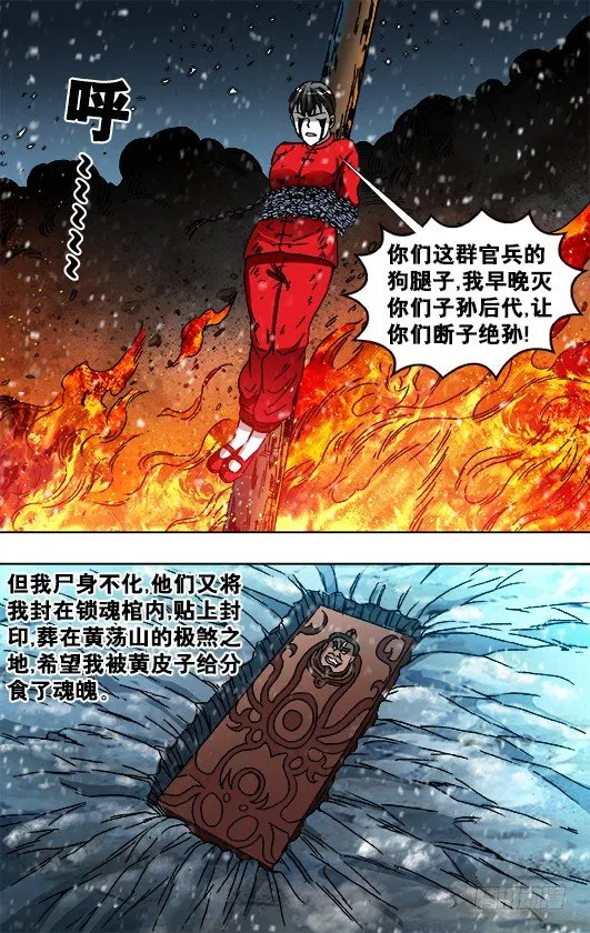 788 百年之约 第6页
