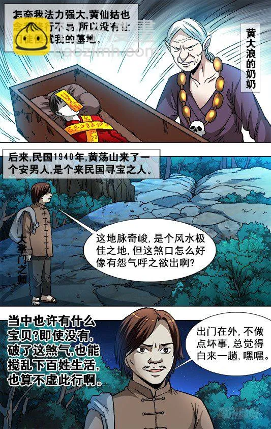 788 百年之约 第7页