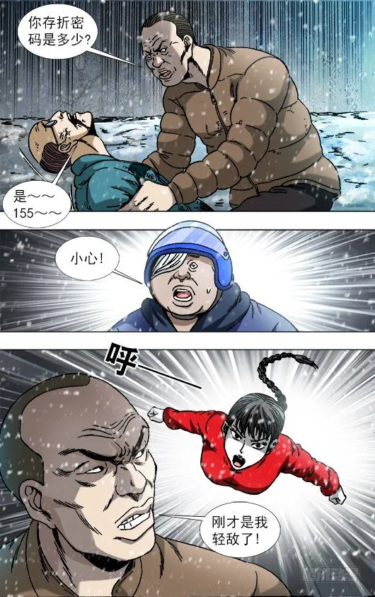 787 跑酷 第3页