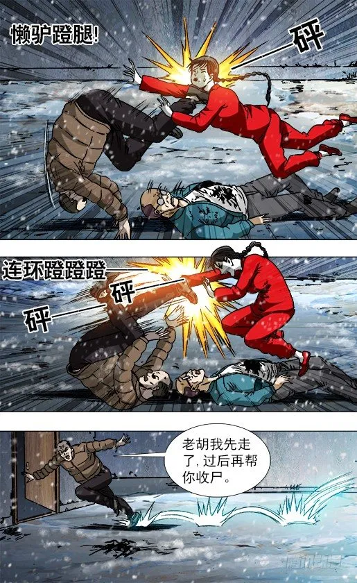 787 跑酷 第4页