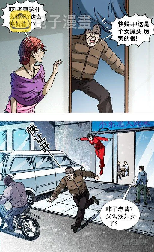 787 跑酷 第5页