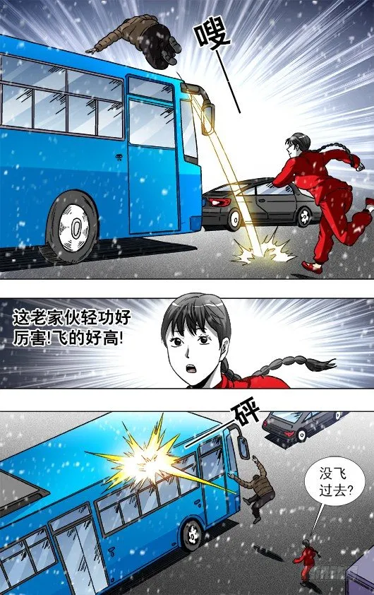787 跑酷 第7页