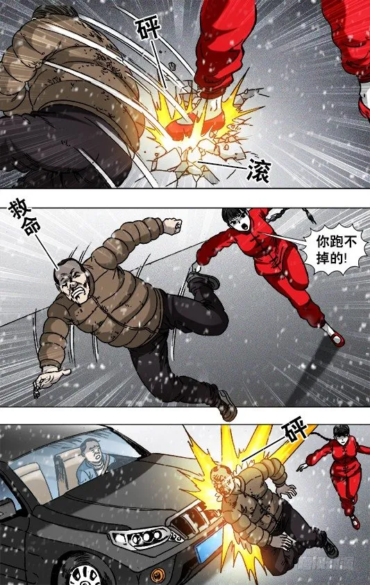 787 跑酷 第9页