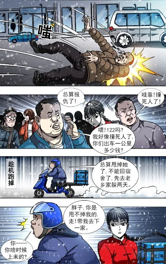 787 跑酷 第10页