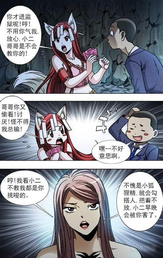 789 玩儿牌的危害 第4页