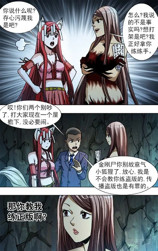 789 玩儿牌的危害 第5页
