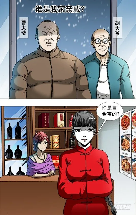 786 断子绝孙 第1页