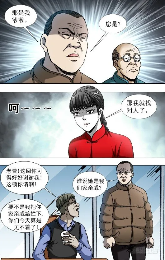 786 断子绝孙 第2页