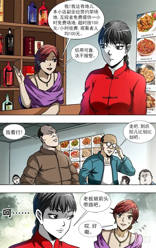 786 断子绝孙 第4页