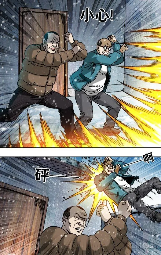 786 断子绝孙 第8页