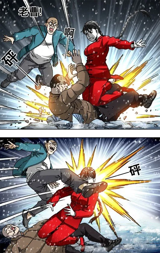 786 断子绝孙 第10页