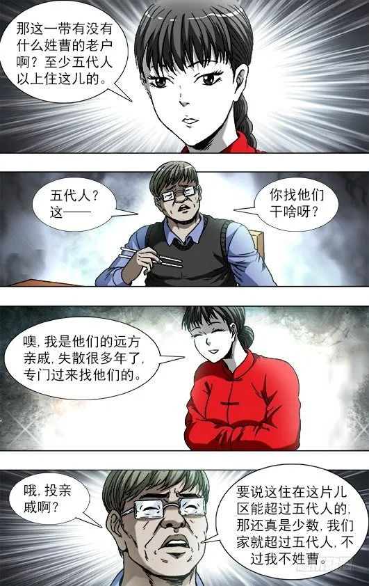 785 张碎嘴子 第4页