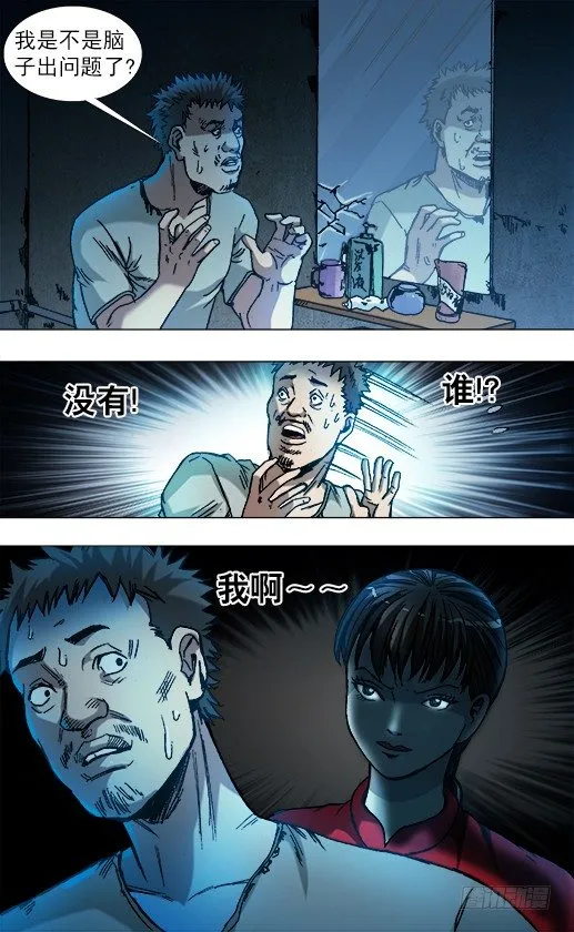 783 洗脸 第3页