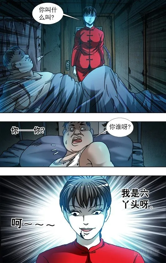783 洗脸 第5页