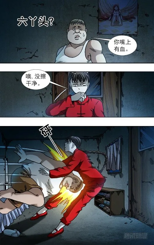783 洗脸 第6页