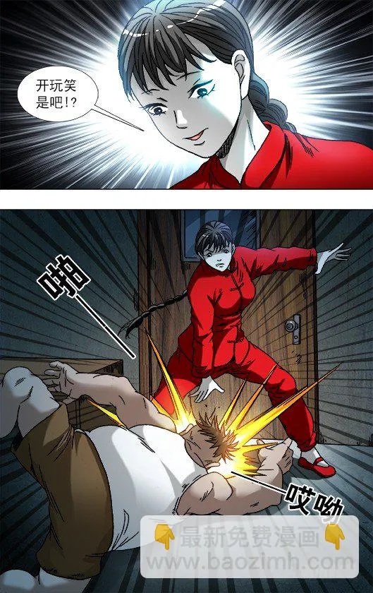 783 洗脸 第8页