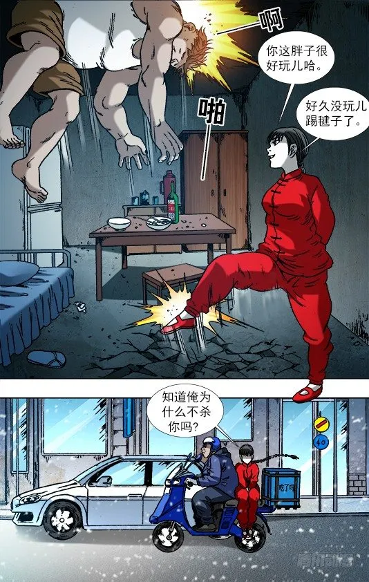 783 洗脸 第9页