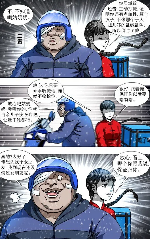 783 洗脸 第10页