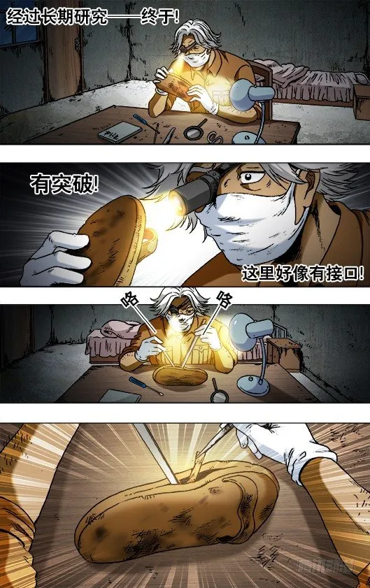 784 重大研究突破 第2页