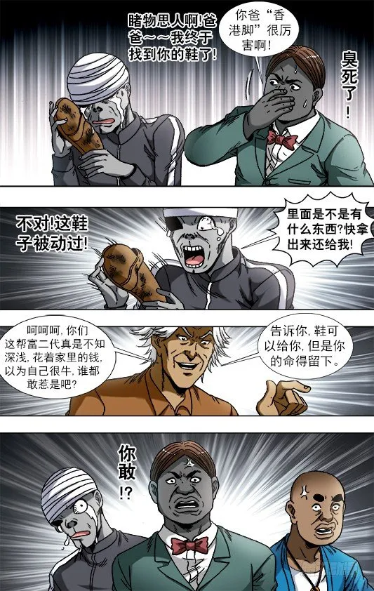 784 重大研究突破 第6页